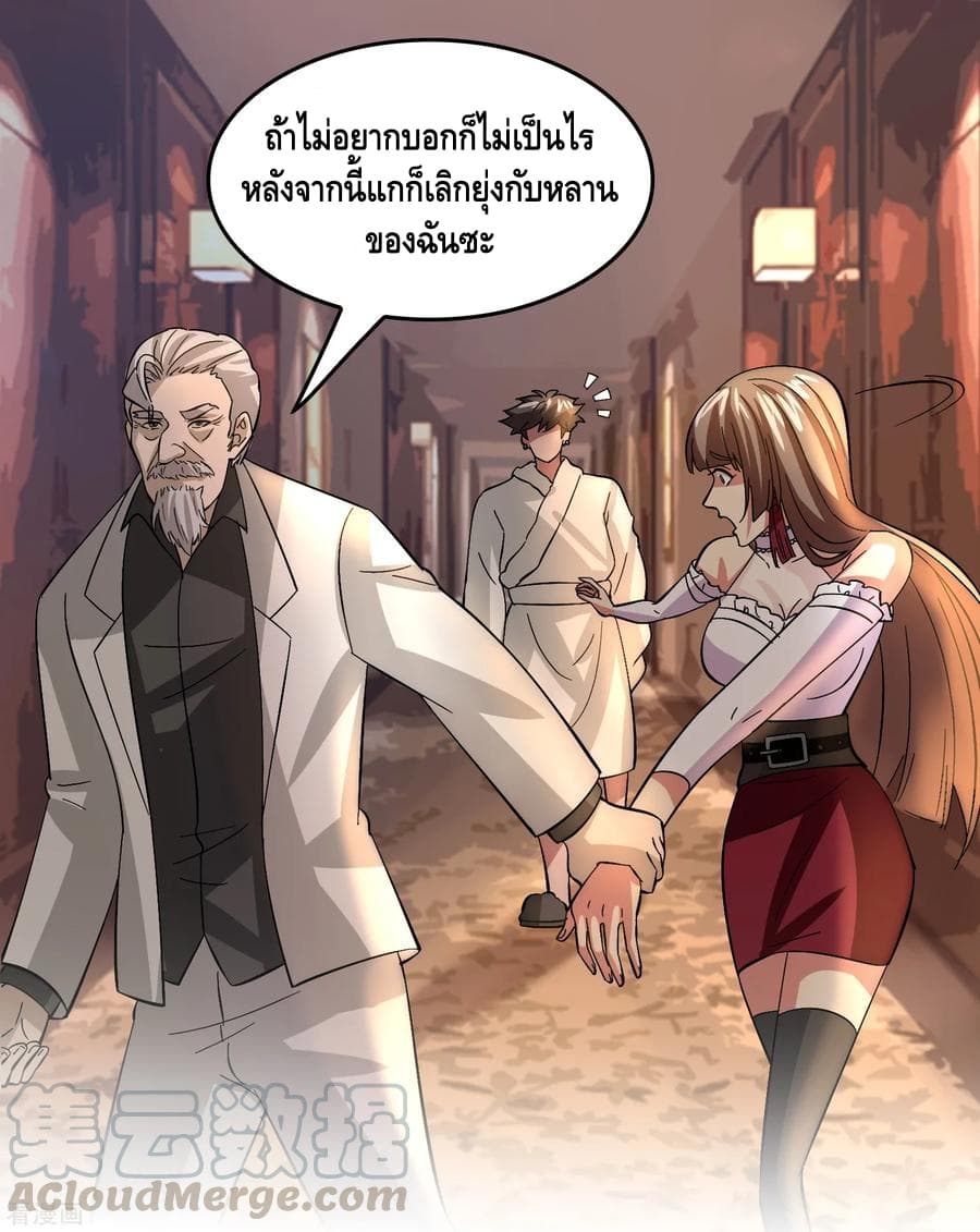Become God Merchant in The Other World ข้ามต่างโลกเพื่อเป็นพ่อค้าเทพสุดมั่งคั่ง page 16