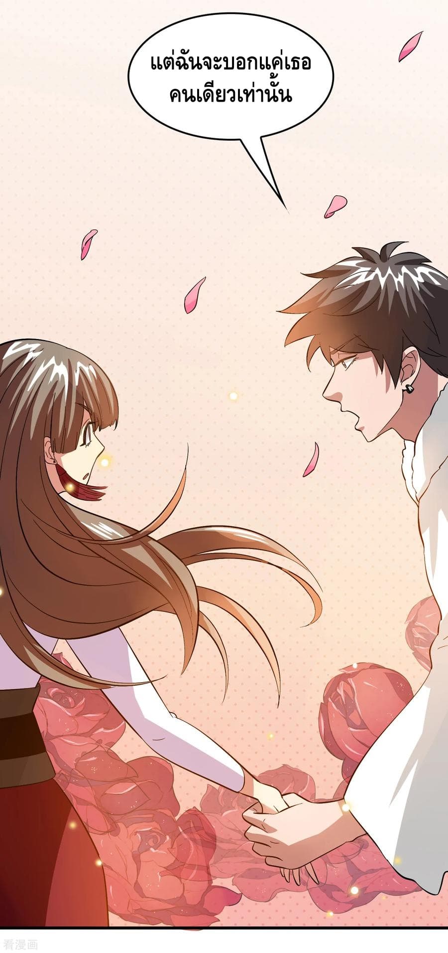 Become God Merchant in The Other World ข้ามต่างโลกเพื่อเป็นพ่อค้าเทพสุดมั่งคั่ง page 21