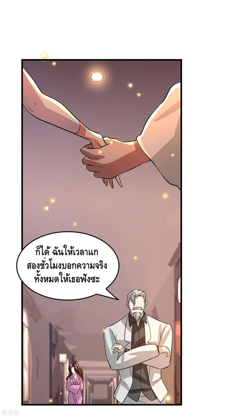 Become God Merchant in The Other World ข้ามต่างโลกเพื่อเป็นพ่อค้าเทพสุดมั่งคั่ง page 22
