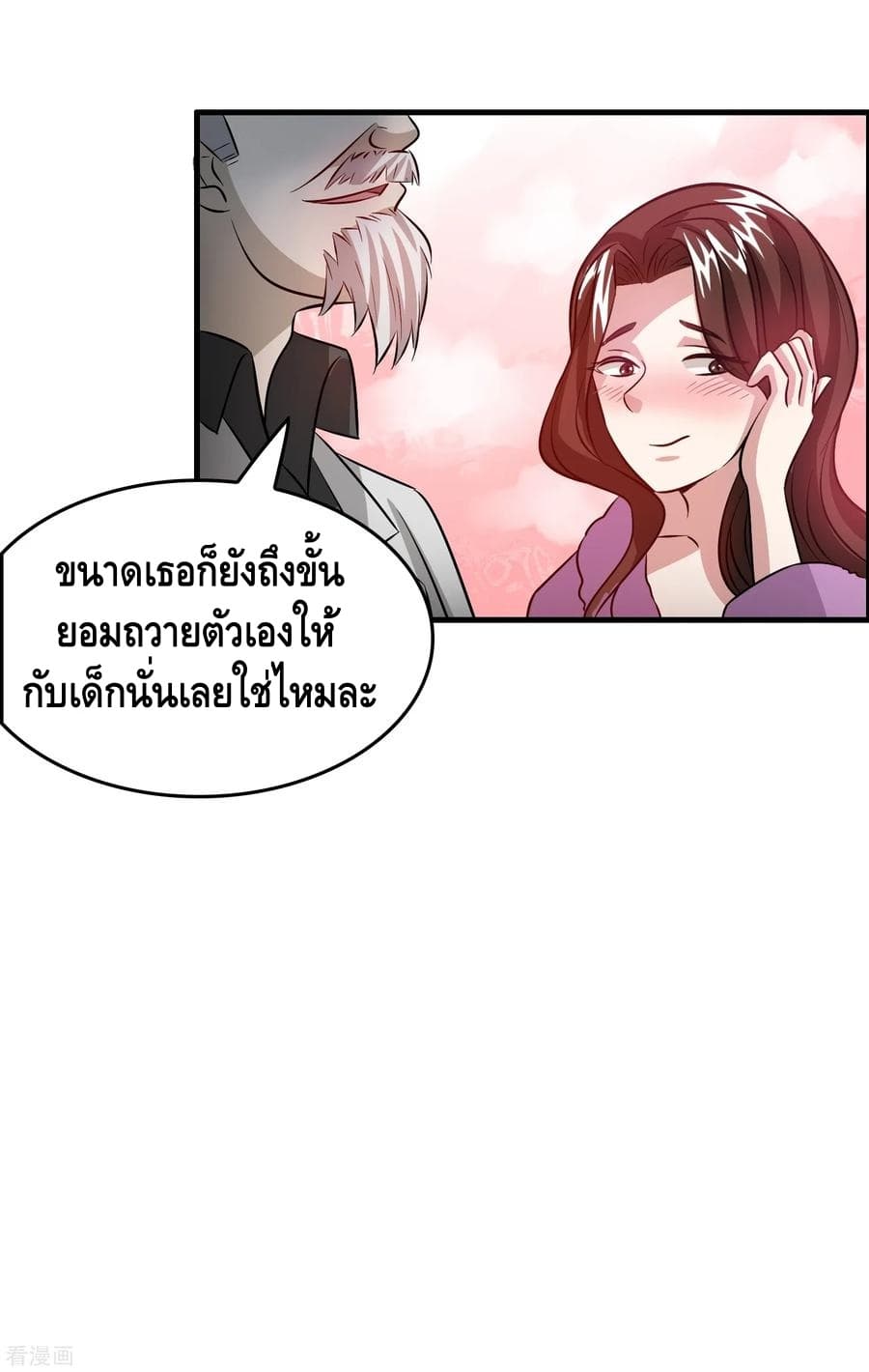 Become God Merchant in The Other World ข้ามต่างโลกเพื่อเป็นพ่อค้าเทพสุดมั่งคั่ง page 25