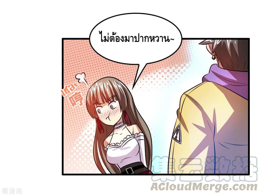 Become God Merchant in The Other World ข้ามต่างโลกเพื่อเป็นพ่อค้าเทพสุดมั่งคั่ง page 28