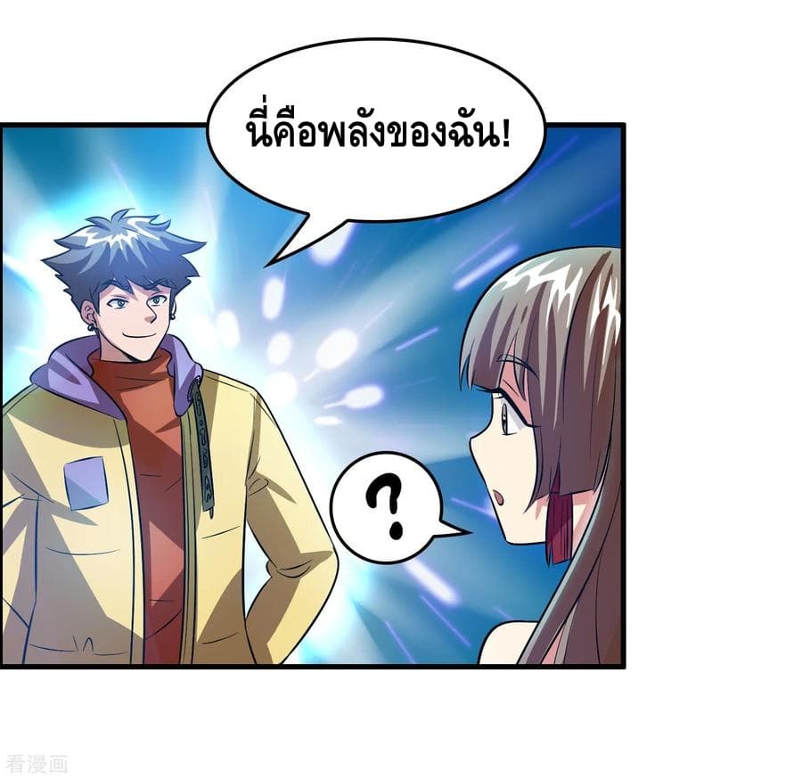 Become God Merchant in The Other World ข้ามต่างโลกเพื่อเป็นพ่อค้าเทพสุดมั่งคั่ง page 29