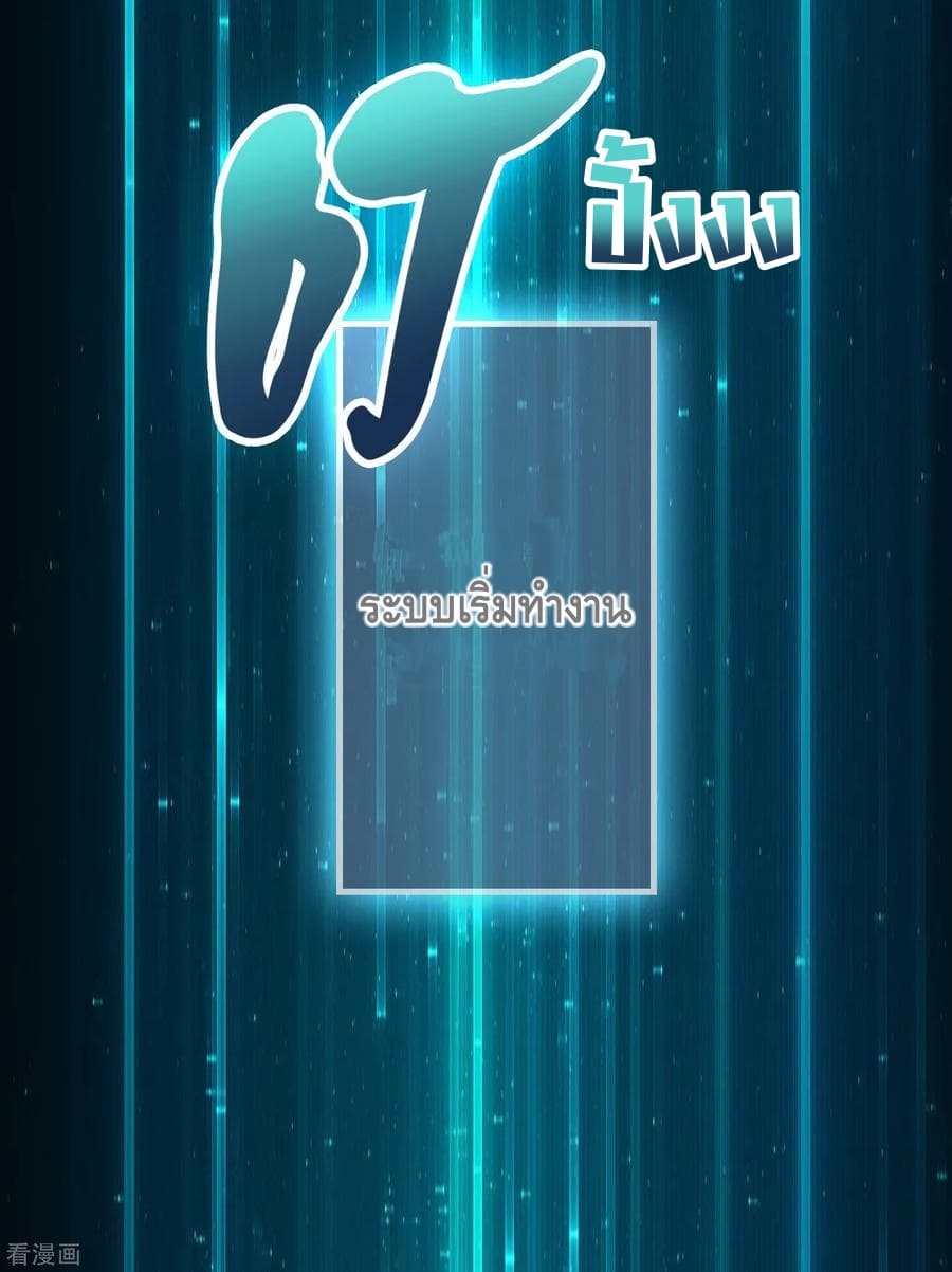 Become God Merchant in The Other World ข้ามต่างโลกเพื่อเป็นพ่อค้าเทพสุดมั่งคั่ง page 31