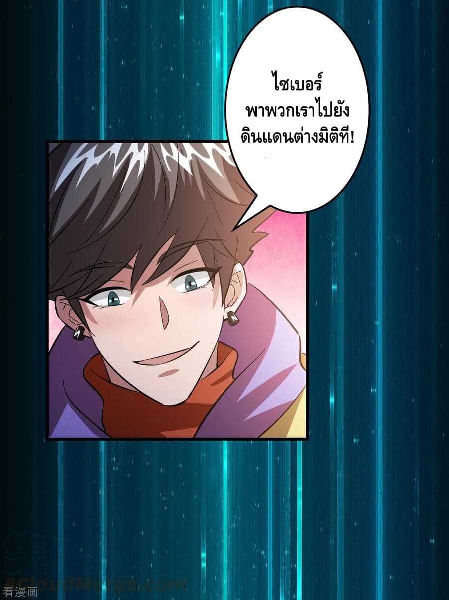 Become God Merchant in The Other World ข้ามต่างโลกเพื่อเป็นพ่อค้าเทพสุดมั่งคั่ง page 32