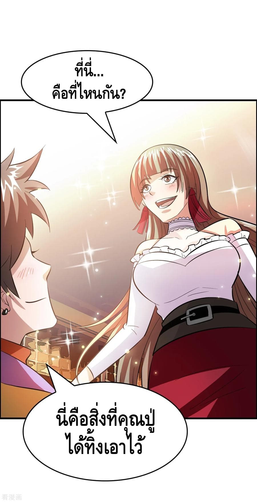 Become God Merchant in The Other World ข้ามต่างโลกเพื่อเป็นพ่อค้าเทพสุดมั่งคั่ง page 35