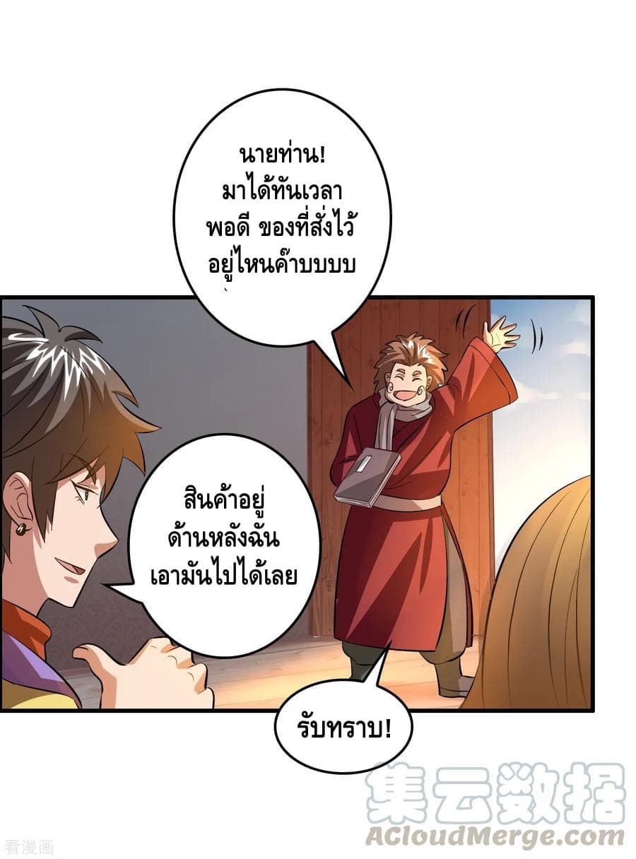 Become God Merchant in The Other World ข้ามต่างโลกเพื่อเป็นพ่อค้าเทพสุดมั่งคั่ง page 36