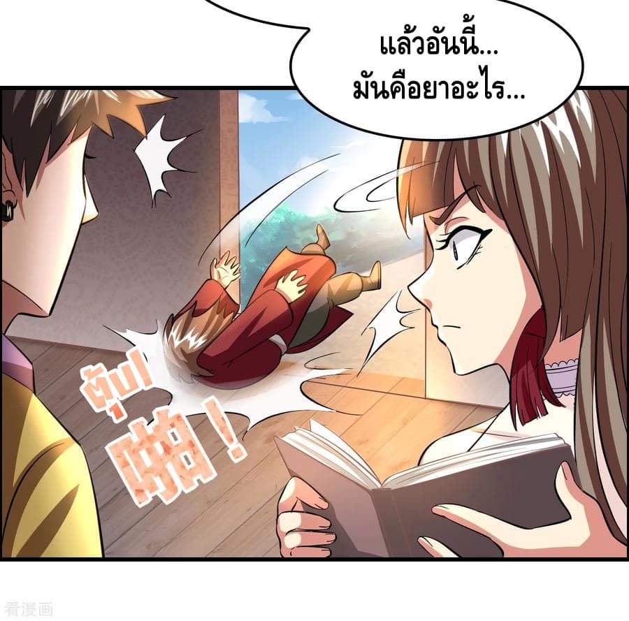 Become God Merchant in The Other World ข้ามต่างโลกเพื่อเป็นพ่อค้าเทพสุดมั่งคั่ง page 38
