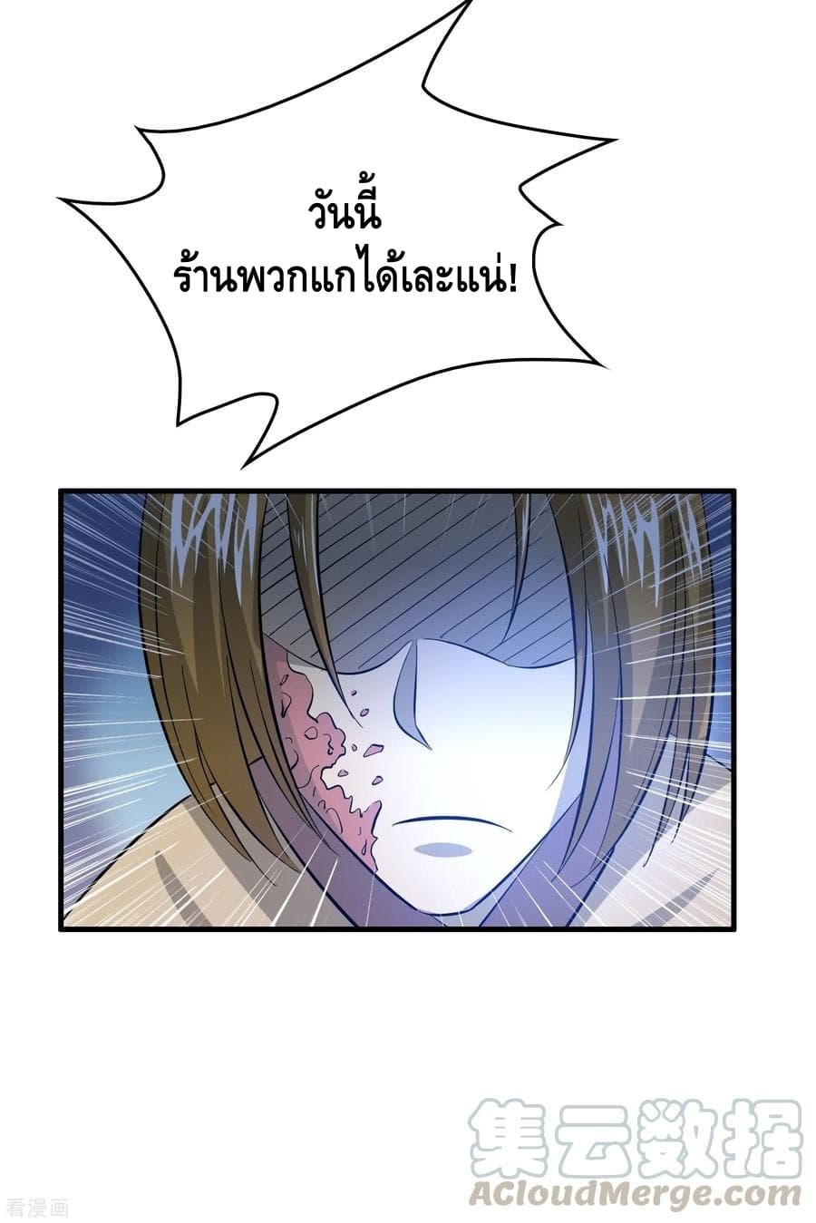 Become God Merchant in The Other World ข้ามต่างโลกเพื่อเป็นพ่อค้าเทพสุดมั่งคั่ง page 40