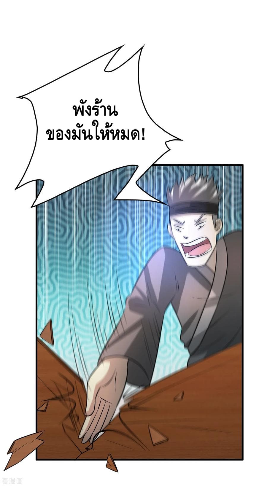 Become God Merchant in The Other World ข้ามต่างโลกเพื่อเป็นพ่อค้าเทพสุดมั่งคั่ง page 2