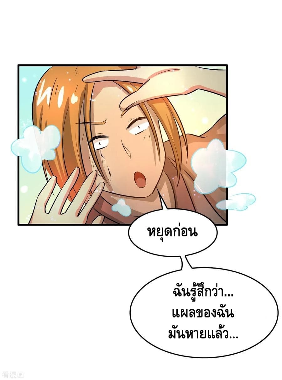 Become God Merchant in The Other World ข้ามต่างโลกเพื่อเป็นพ่อค้าเทพสุดมั่งคั่ง page 7