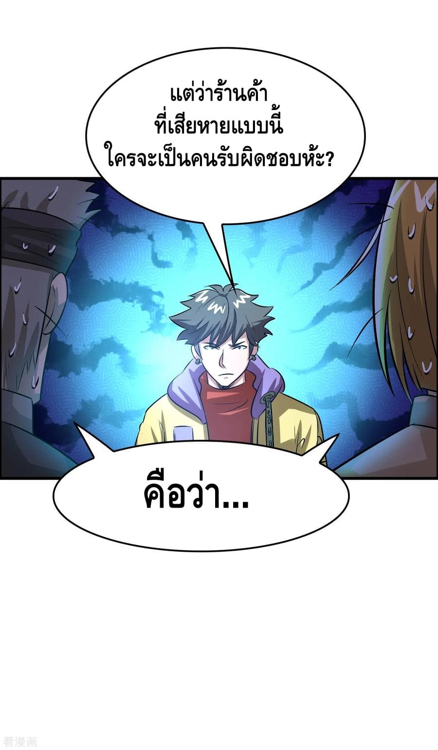 Become God Merchant in The Other World ข้ามต่างโลกเพื่อเป็นพ่อค้าเทพสุดมั่งคั่ง page 11