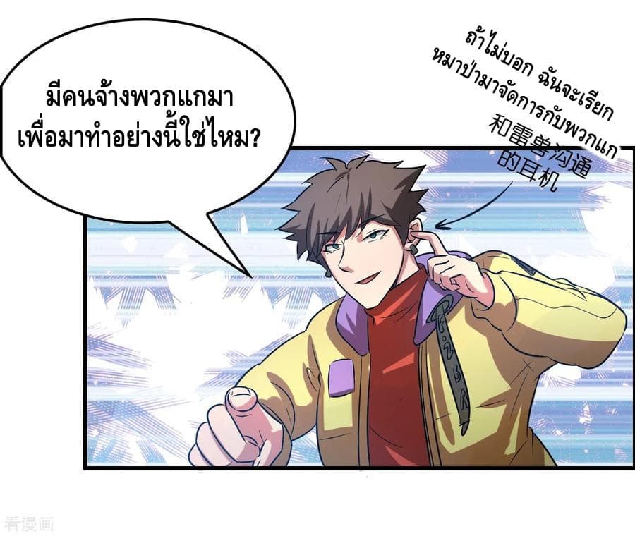 Become God Merchant in The Other World ข้ามต่างโลกเพื่อเป็นพ่อค้าเทพสุดมั่งคั่ง page 13