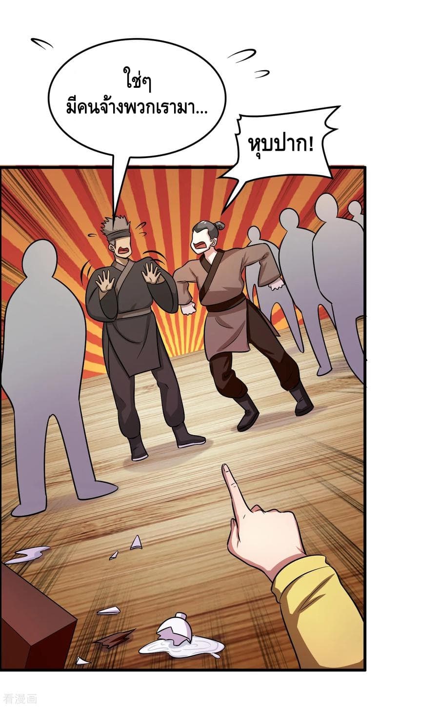 Become God Merchant in The Other World ข้ามต่างโลกเพื่อเป็นพ่อค้าเทพสุดมั่งคั่ง page 14