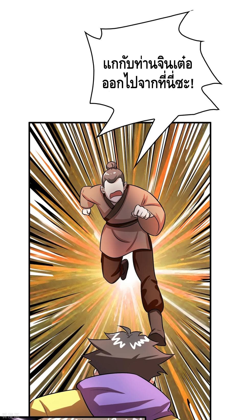 Become God Merchant in The Other World ข้ามต่างโลกเพื่อเป็นพ่อค้าเทพสุดมั่งคั่ง page 15