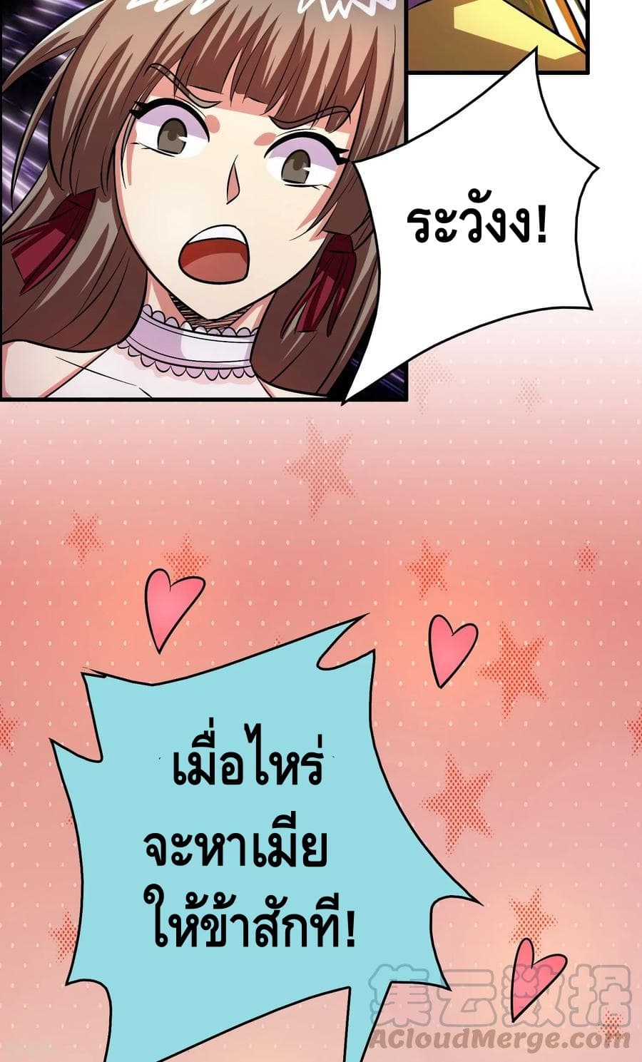 Become God Merchant in The Other World ข้ามต่างโลกเพื่อเป็นพ่อค้าเทพสุดมั่งคั่ง page 16