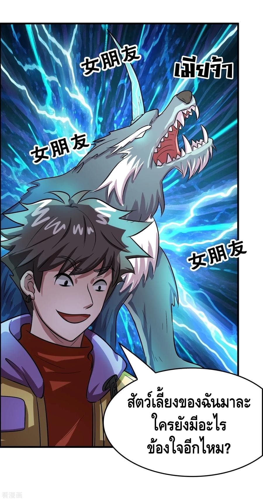 Become God Merchant in The Other World ข้ามต่างโลกเพื่อเป็นพ่อค้าเทพสุดมั่งคั่ง page 18