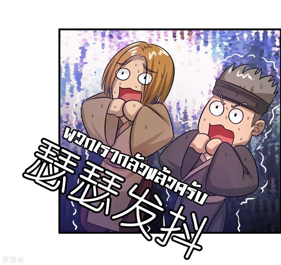 Become God Merchant in The Other World ข้ามต่างโลกเพื่อเป็นพ่อค้าเทพสุดมั่งคั่ง page 19