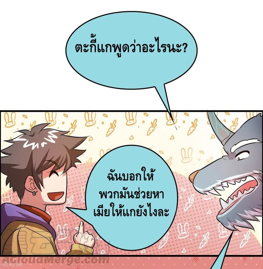 Become God Merchant in The Other World ข้ามต่างโลกเพื่อเป็นพ่อค้าเทพสุดมั่งคั่ง page 20