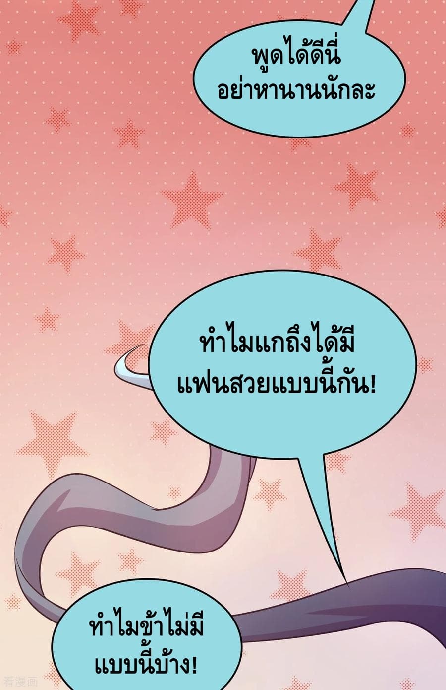 Become God Merchant in The Other World ข้ามต่างโลกเพื่อเป็นพ่อค้าเทพสุดมั่งคั่ง page 21