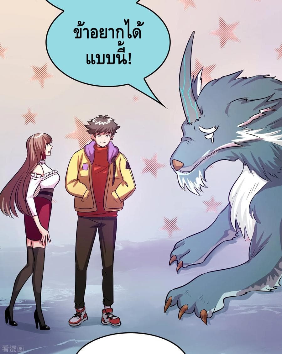 Become God Merchant in The Other World ข้ามต่างโลกเพื่อเป็นพ่อค้าเทพสุดมั่งคั่ง page 22