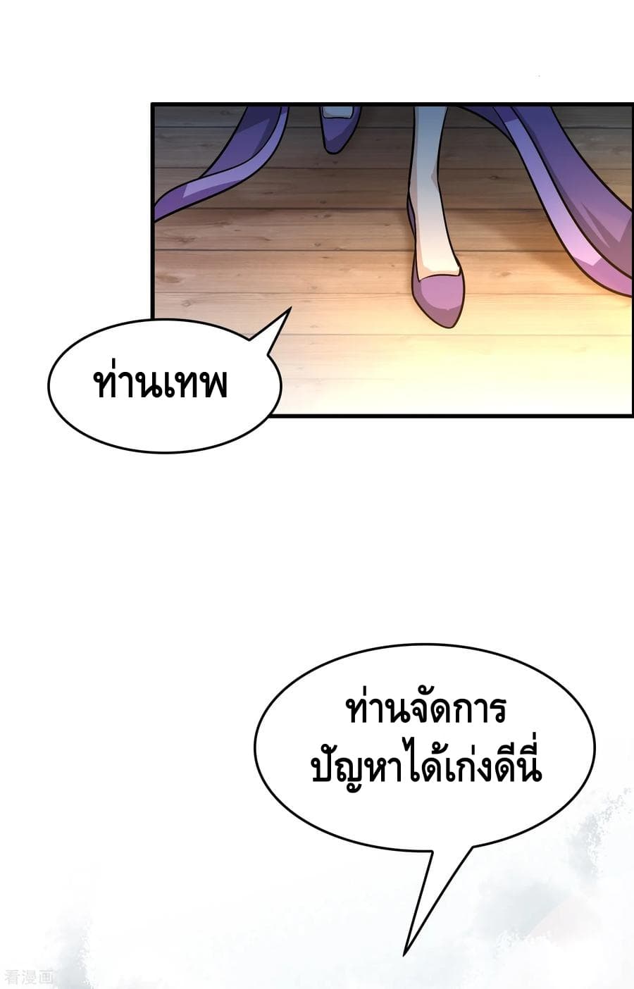 Become God Merchant in The Other World ข้ามต่างโลกเพื่อเป็นพ่อค้าเทพสุดมั่งคั่ง page 26