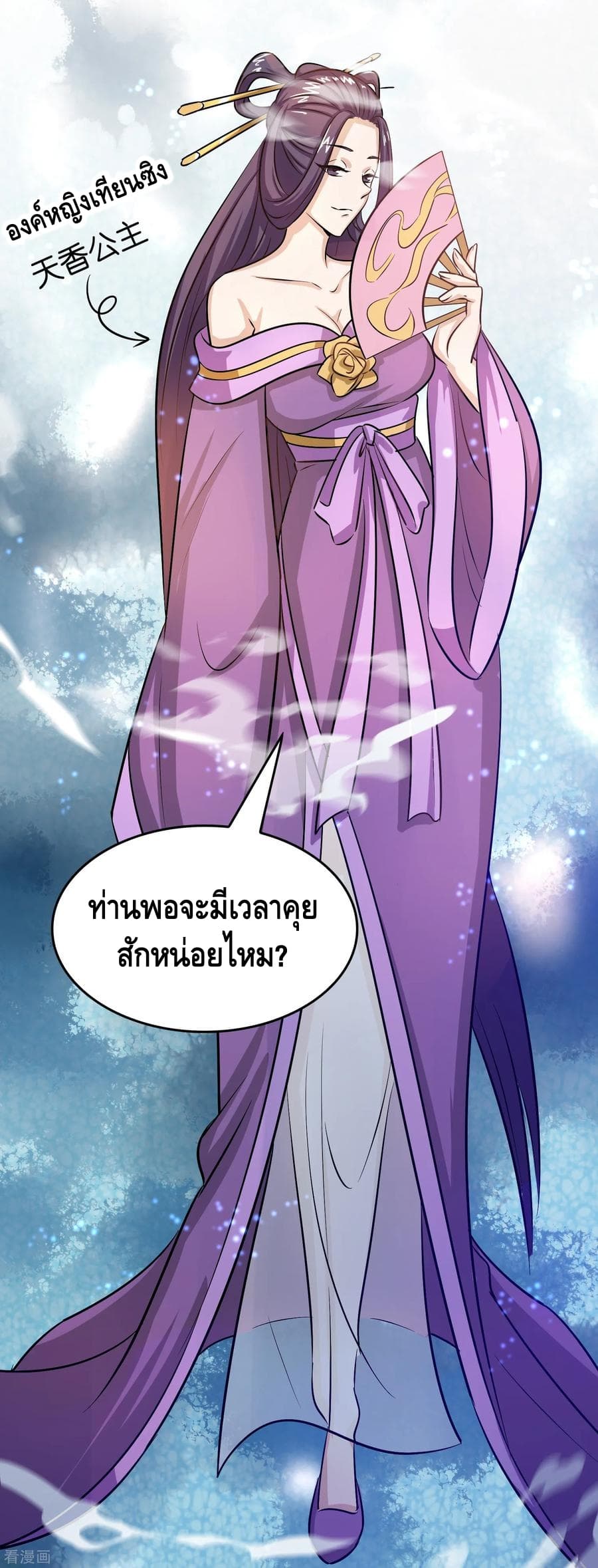 Become God Merchant in The Other World ข้ามต่างโลกเพื่อเป็นพ่อค้าเทพสุดมั่งคั่ง page 27