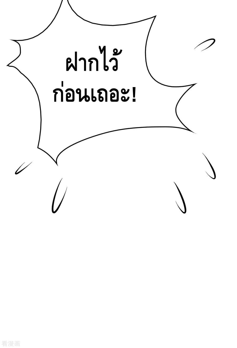 Become God Merchant in The Other World ข้ามต่างโลกเพื่อเป็นพ่อค้าเทพสุดมั่งคั่ง page 31