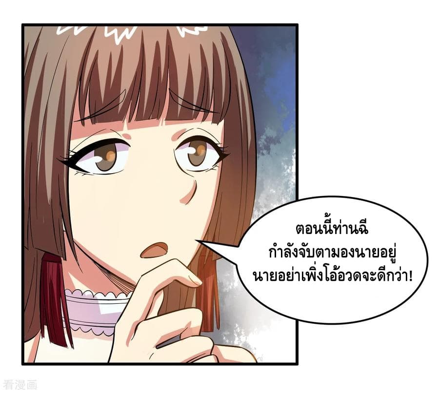 Become God Merchant in The Other World ข้ามต่างโลกเพื่อเป็นพ่อค้าเทพสุดมั่งคั่ง page 5