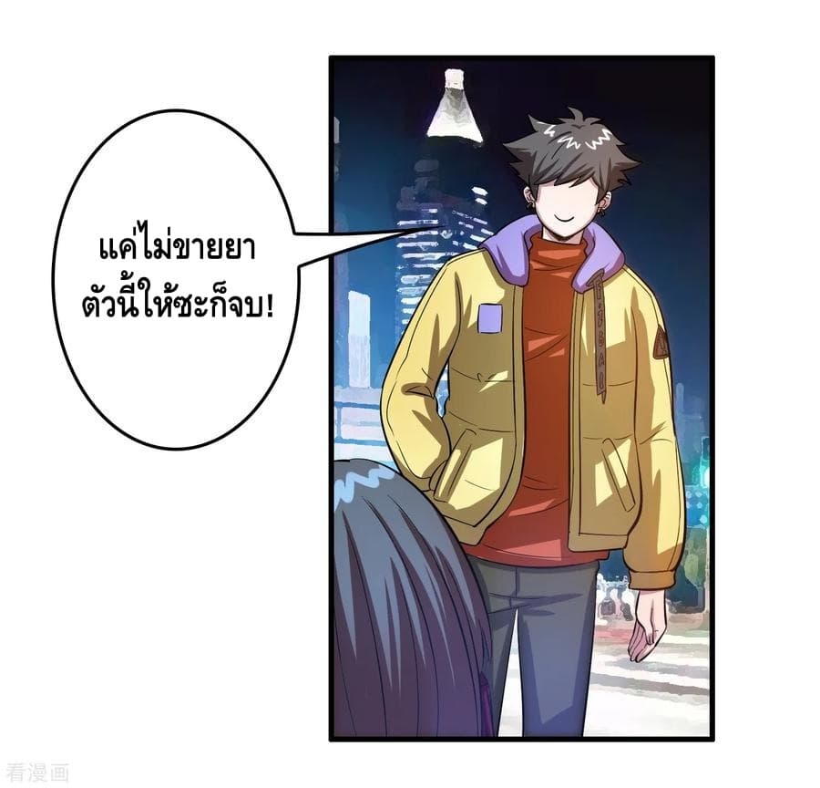 Become God Merchant in The Other World ข้ามต่างโลกเพื่อเป็นพ่อค้าเทพสุดมั่งคั่ง page 6