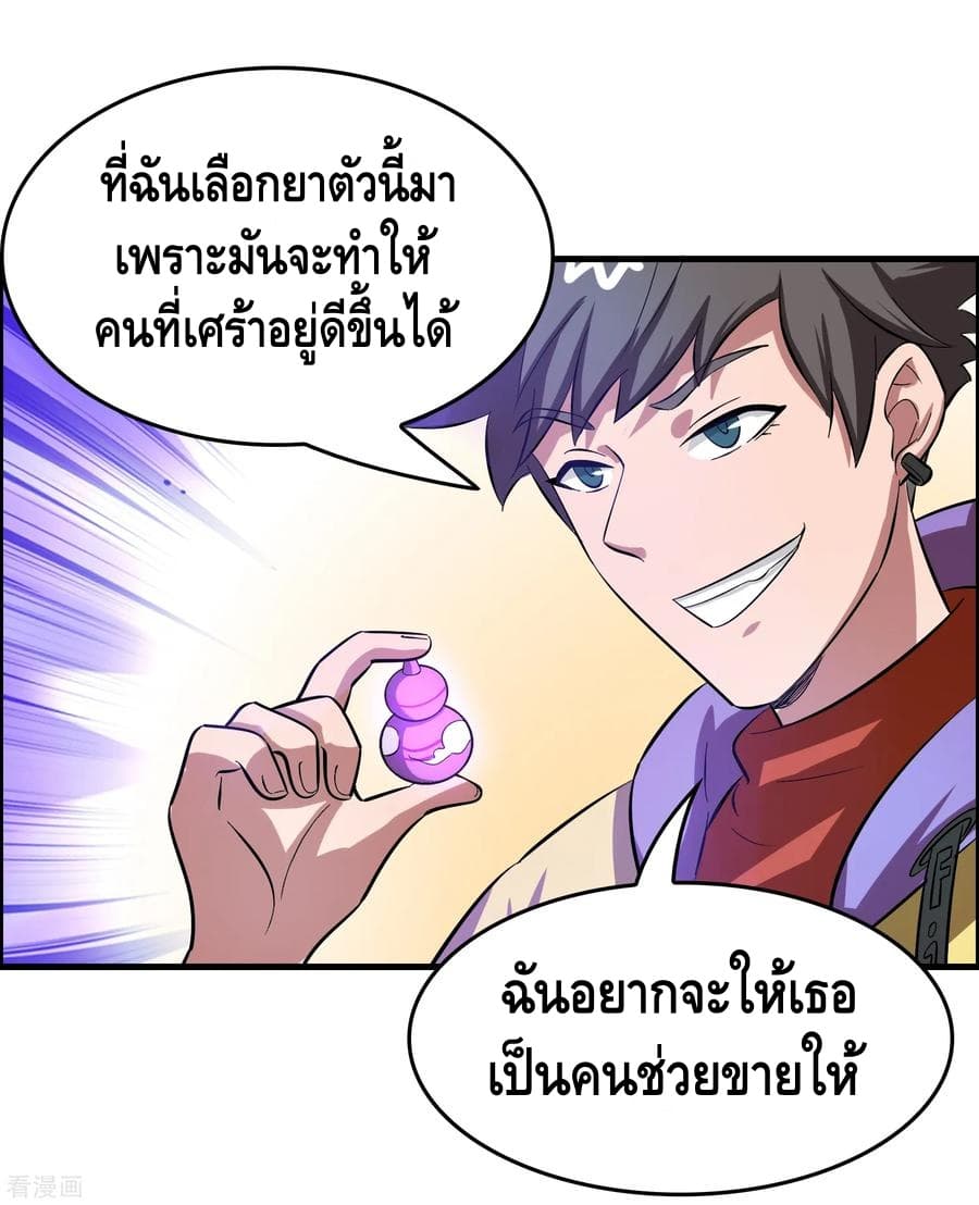 Become God Merchant in The Other World ข้ามต่างโลกเพื่อเป็นพ่อค้าเทพสุดมั่งคั่ง page 7