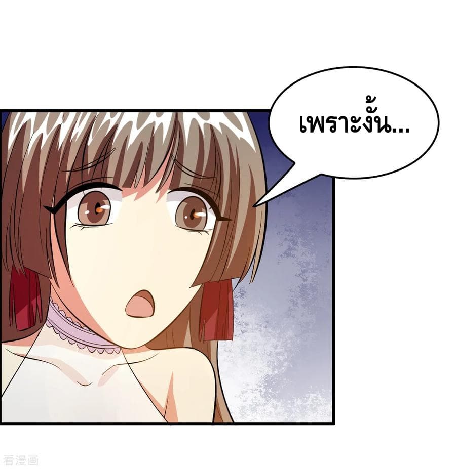 Become God Merchant in The Other World ข้ามต่างโลกเพื่อเป็นพ่อค้าเทพสุดมั่งคั่ง page 9