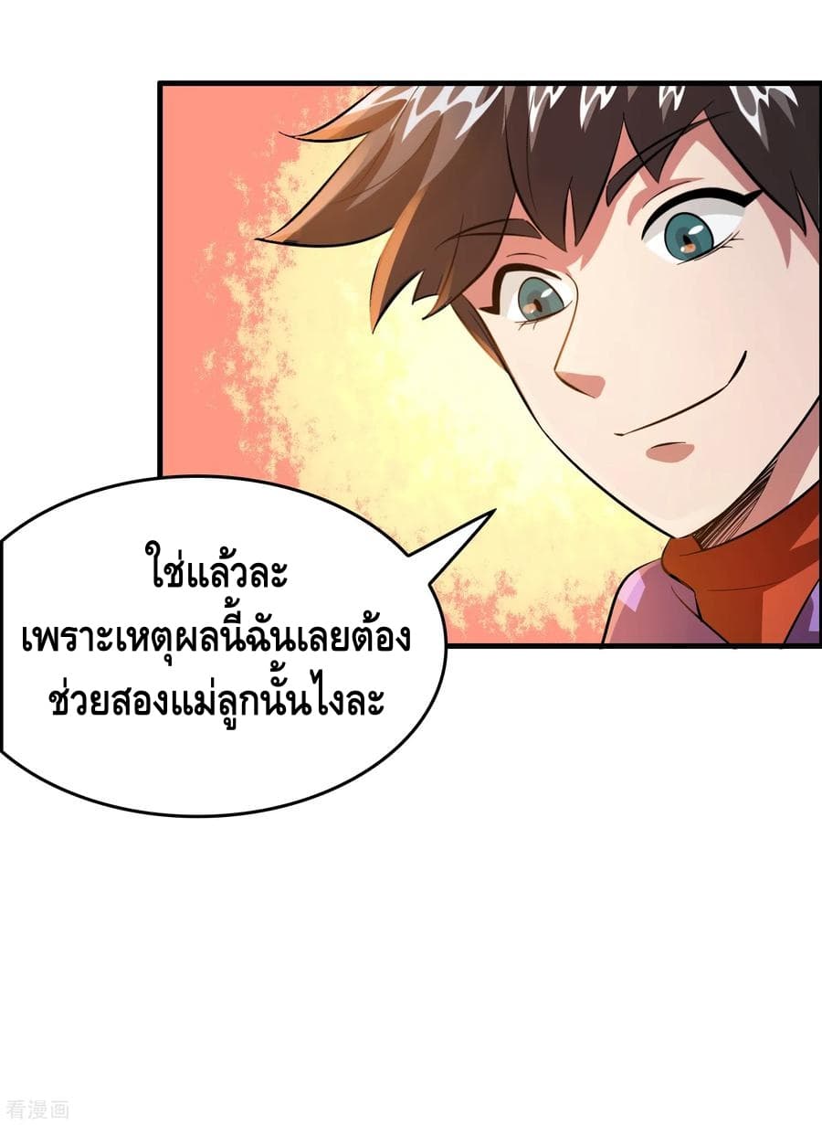 Become God Merchant in The Other World ข้ามต่างโลกเพื่อเป็นพ่อค้าเทพสุดมั่งคั่ง page 10
