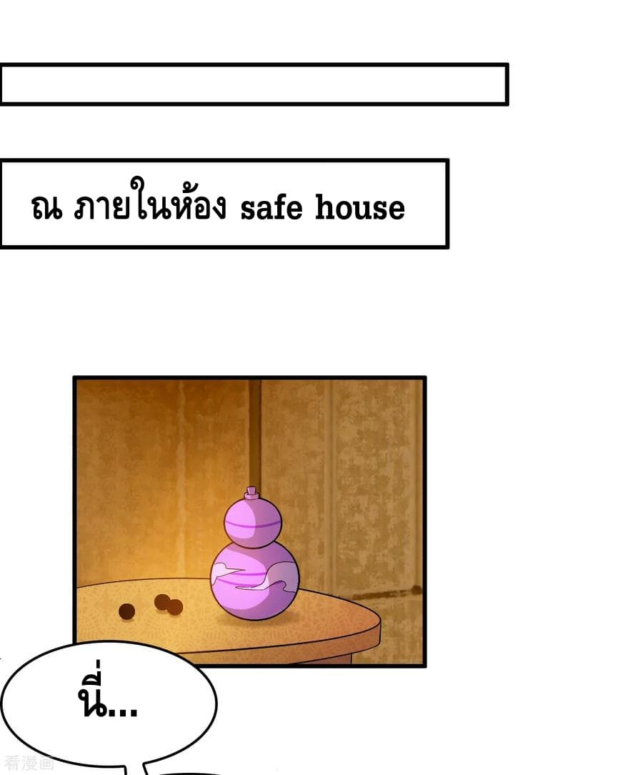 Become God Merchant in The Other World ข้ามต่างโลกเพื่อเป็นพ่อค้าเทพสุดมั่งคั่ง page 11