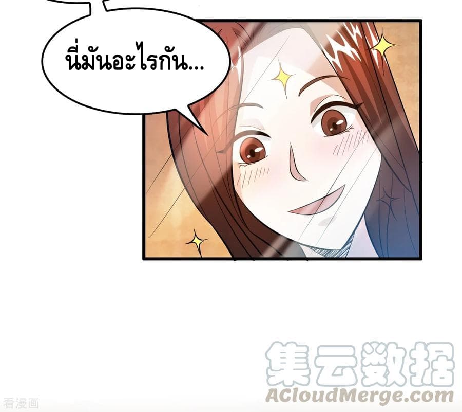 Become God Merchant in The Other World ข้ามต่างโลกเพื่อเป็นพ่อค้าเทพสุดมั่งคั่ง page 12