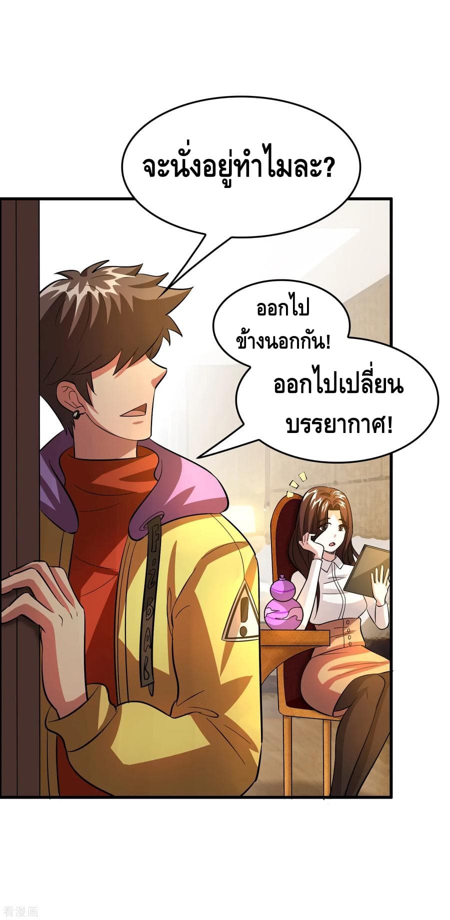 Become God Merchant in The Other World ข้ามต่างโลกเพื่อเป็นพ่อค้าเทพสุดมั่งคั่ง page 14