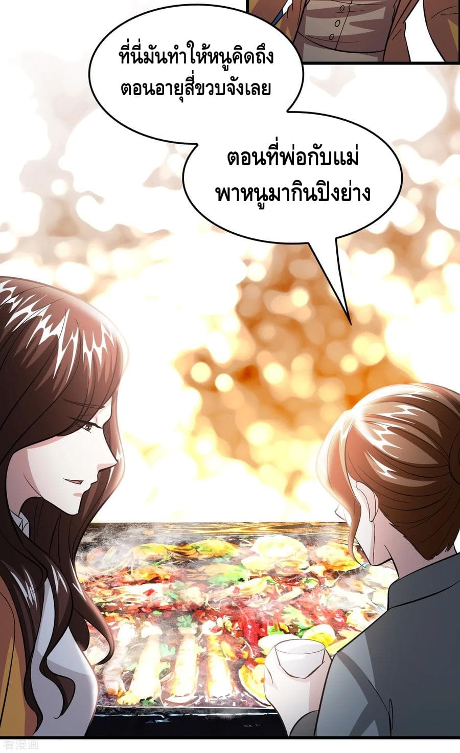 Become God Merchant in The Other World ข้ามต่างโลกเพื่อเป็นพ่อค้าเทพสุดมั่งคั่ง page 17