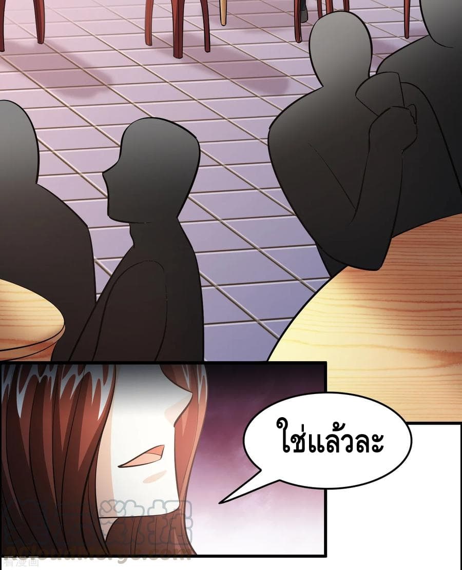 Become God Merchant in The Other World ข้ามต่างโลกเพื่อเป็นพ่อค้าเทพสุดมั่งคั่ง page 20