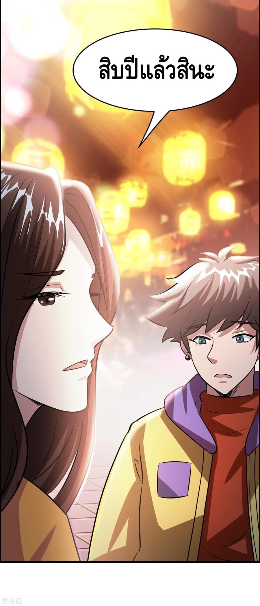 Become God Merchant in The Other World ข้ามต่างโลกเพื่อเป็นพ่อค้าเทพสุดมั่งคั่ง page 21