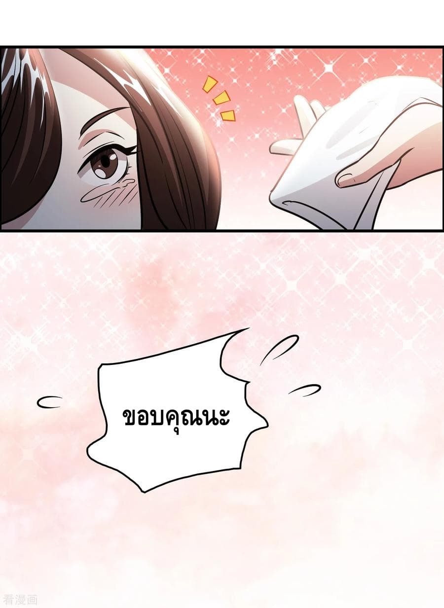 Become God Merchant in The Other World ข้ามต่างโลกเพื่อเป็นพ่อค้าเทพสุดมั่งคั่ง page 22