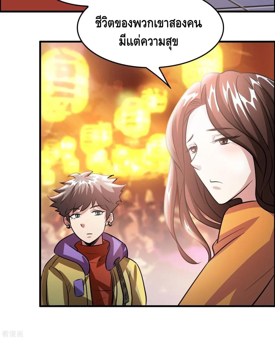 Become God Merchant in The Other World ข้ามต่างโลกเพื่อเป็นพ่อค้าเทพสุดมั่งคั่ง page 27