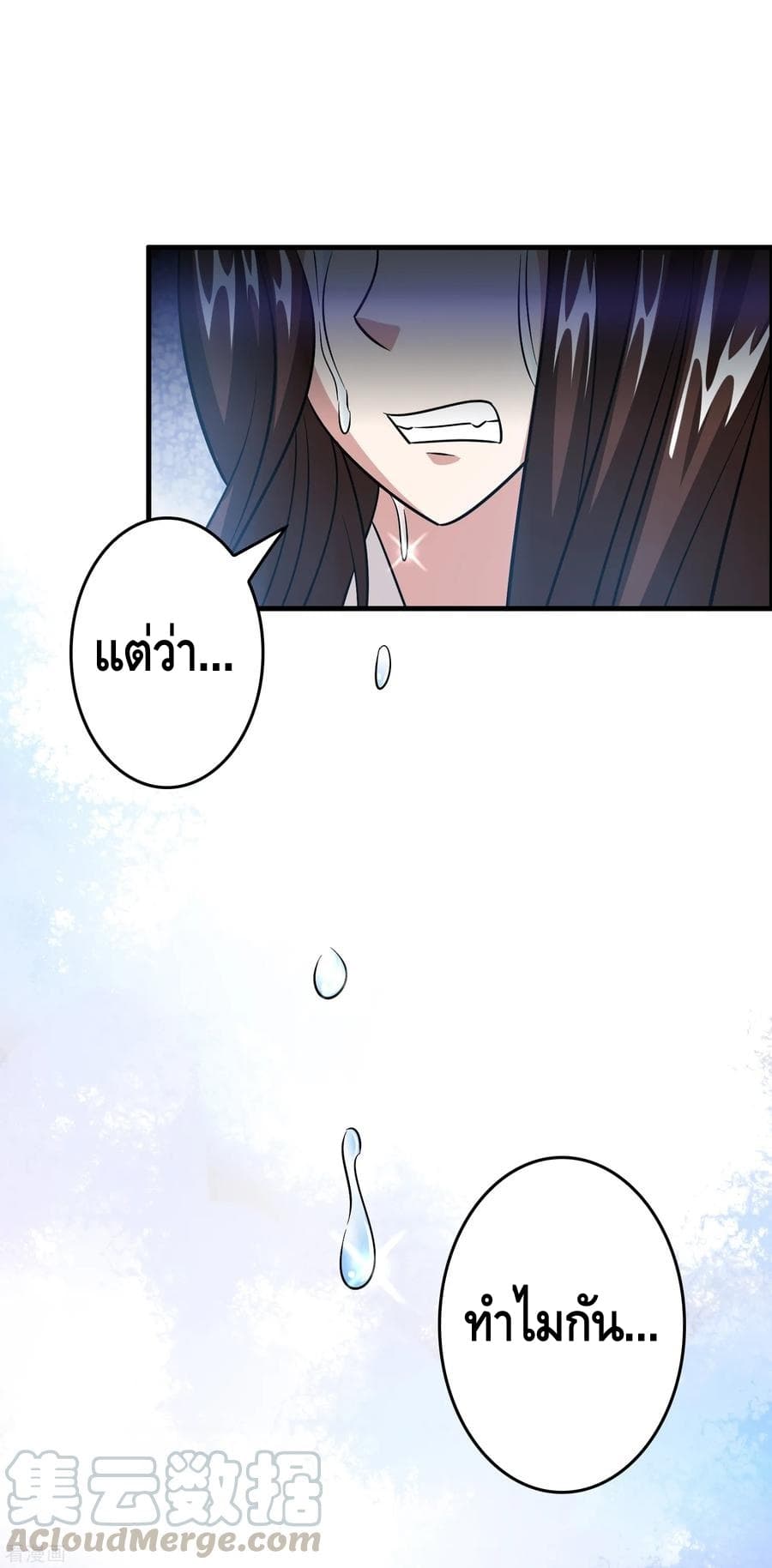 Become God Merchant in The Other World ข้ามต่างโลกเพื่อเป็นพ่อค้าเทพสุดมั่งคั่ง page 28