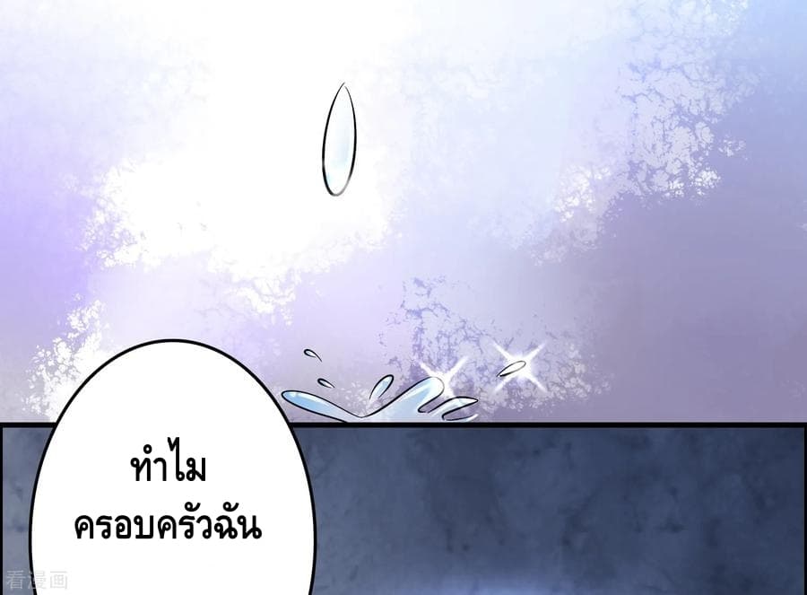 Become God Merchant in The Other World ข้ามต่างโลกเพื่อเป็นพ่อค้าเทพสุดมั่งคั่ง page 29