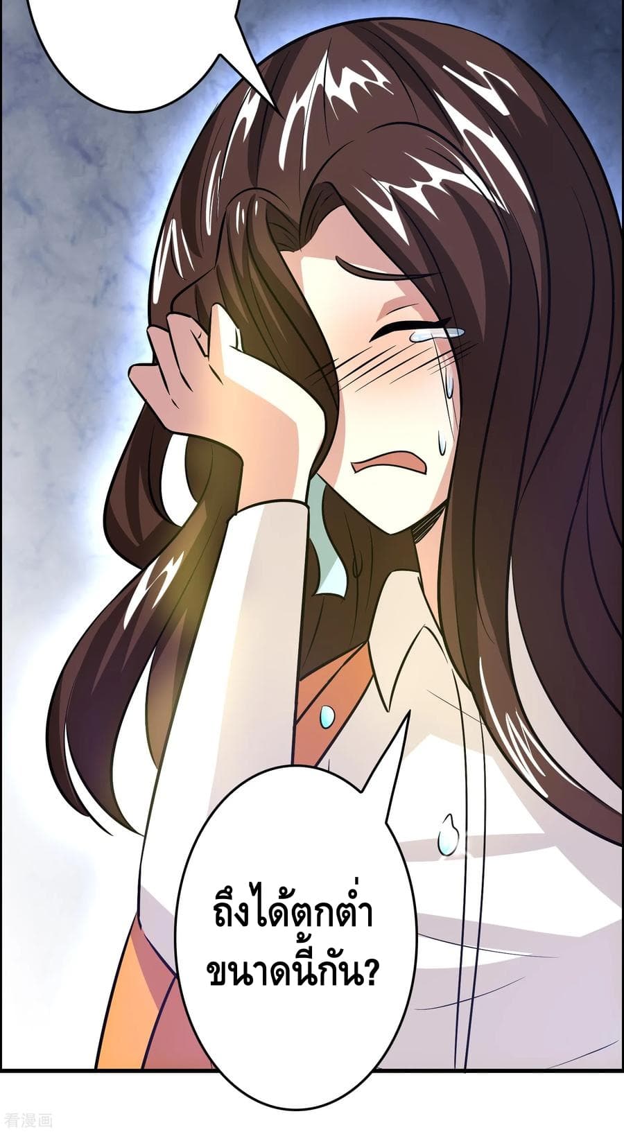 Become God Merchant in The Other World ข้ามต่างโลกเพื่อเป็นพ่อค้าเทพสุดมั่งคั่ง page 30