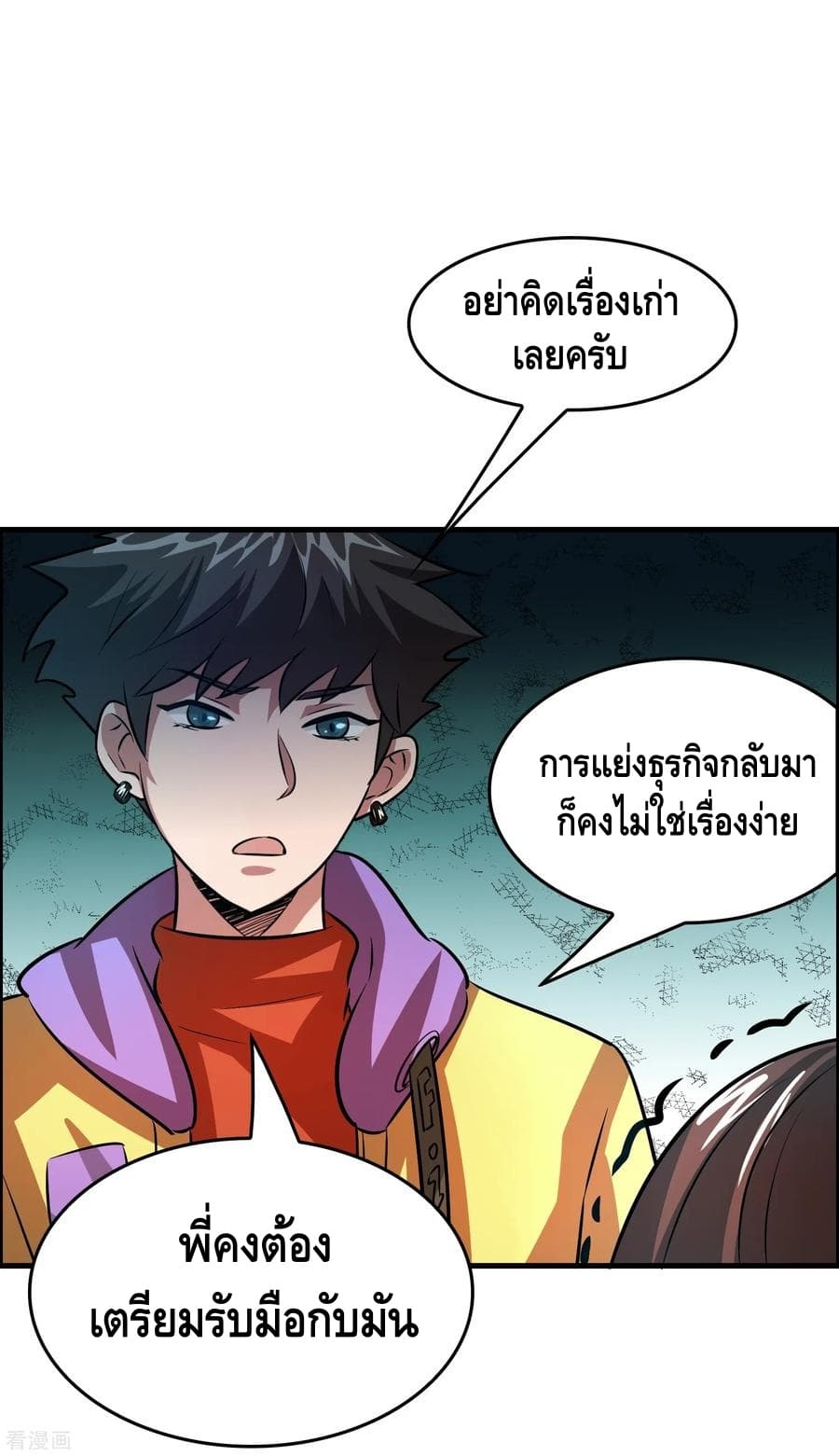 Become God Merchant in The Other World ข้ามต่างโลกเพื่อเป็นพ่อค้าเทพสุดมั่งคั่ง page 31