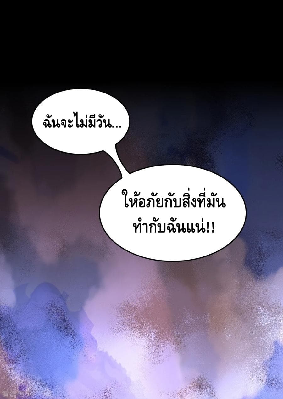 Become God Merchant in The Other World ข้ามต่างโลกเพื่อเป็นพ่อค้าเทพสุดมั่งคั่ง page 33
