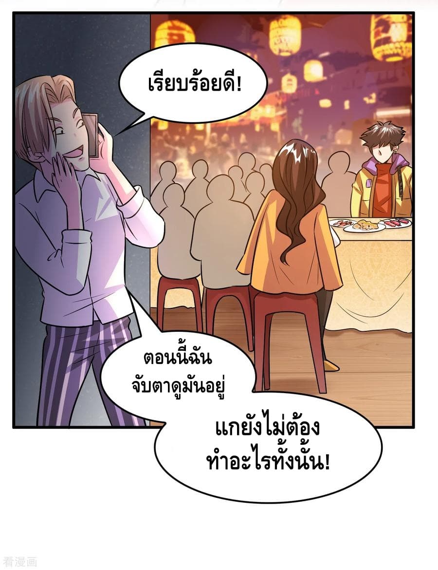 Become God Merchant in The Other World ข้ามต่างโลกเพื่อเป็นพ่อค้าเทพสุดมั่งคั่ง page 35