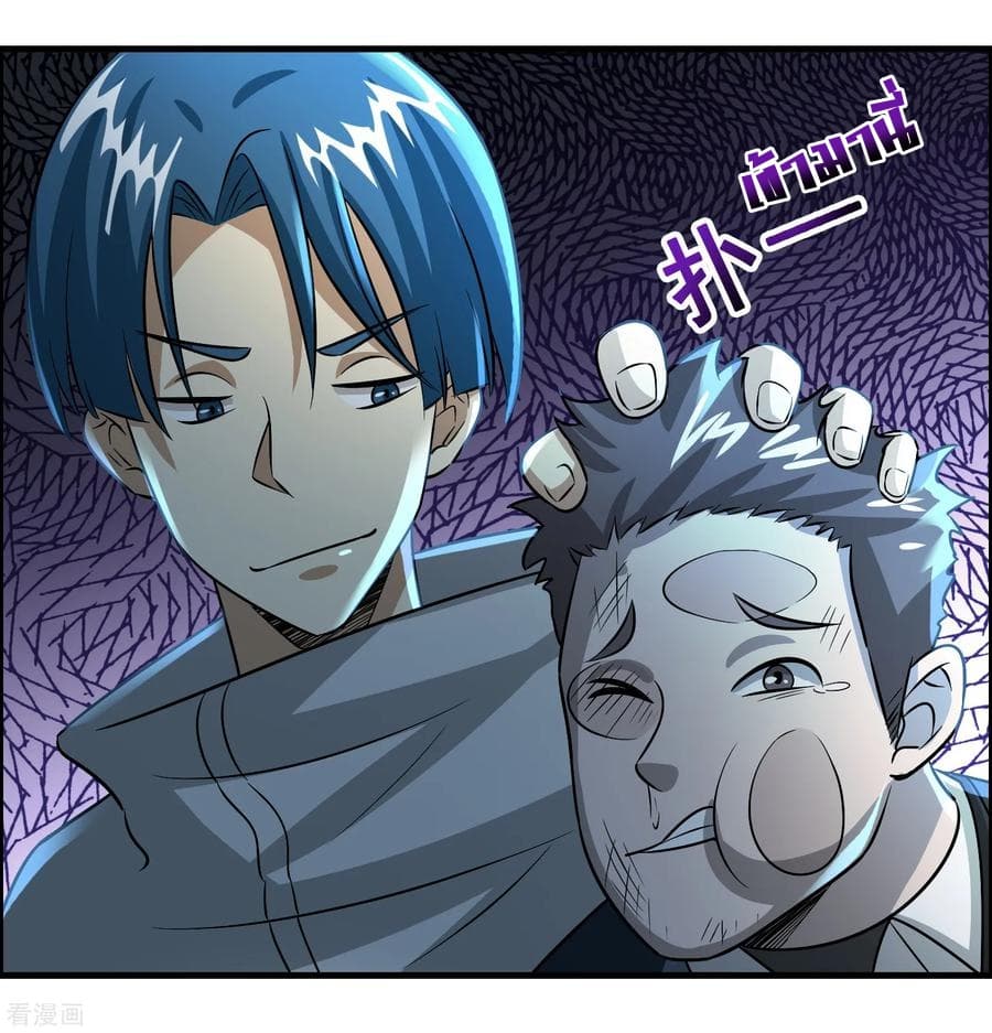 Become God Merchant in The Other World ข้ามต่างโลกเพื่อเป็นพ่อค้าเทพสุดมั่งคั่ง page 3