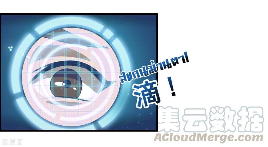 Become God Merchant in The Other World ข้ามต่างโลกเพื่อเป็นพ่อค้าเทพสุดมั่งคั่ง page 4