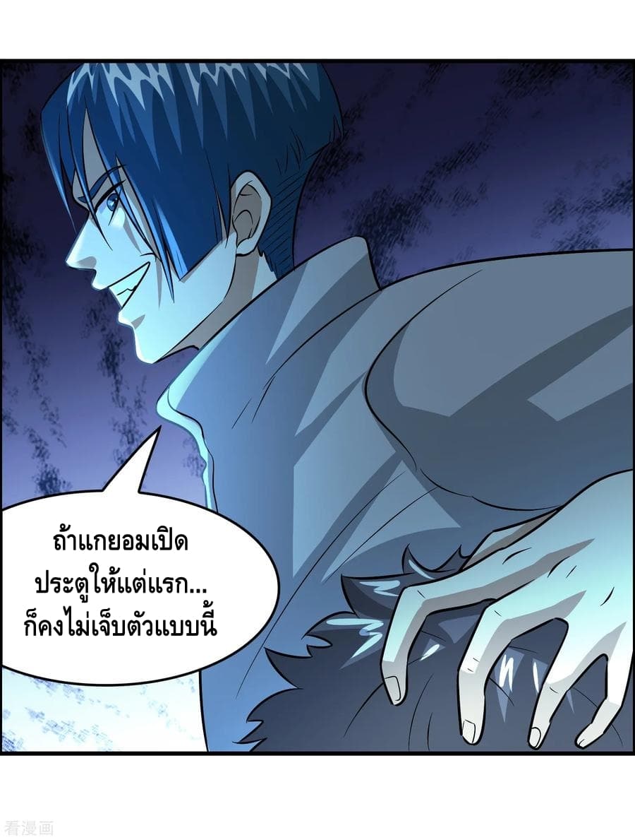 Become God Merchant in The Other World ข้ามต่างโลกเพื่อเป็นพ่อค้าเทพสุดมั่งคั่ง page 6