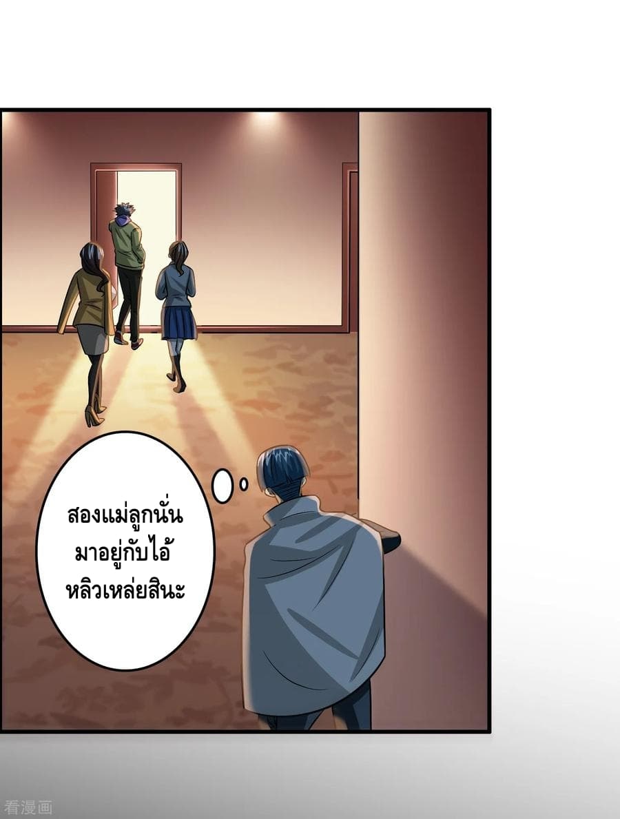 Become God Merchant in The Other World ข้ามต่างโลกเพื่อเป็นพ่อค้าเทพสุดมั่งคั่ง page 7